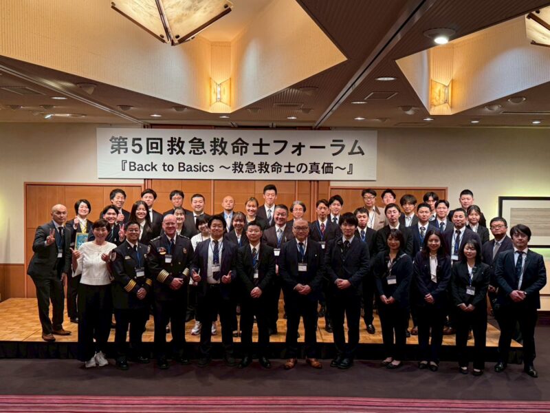 第5回救急救命士フォーラム　終了
